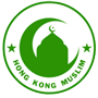 Hong Kong Muslim